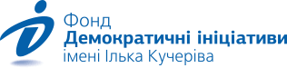 Ilko Kucheriv Democratic Initiatives foundation